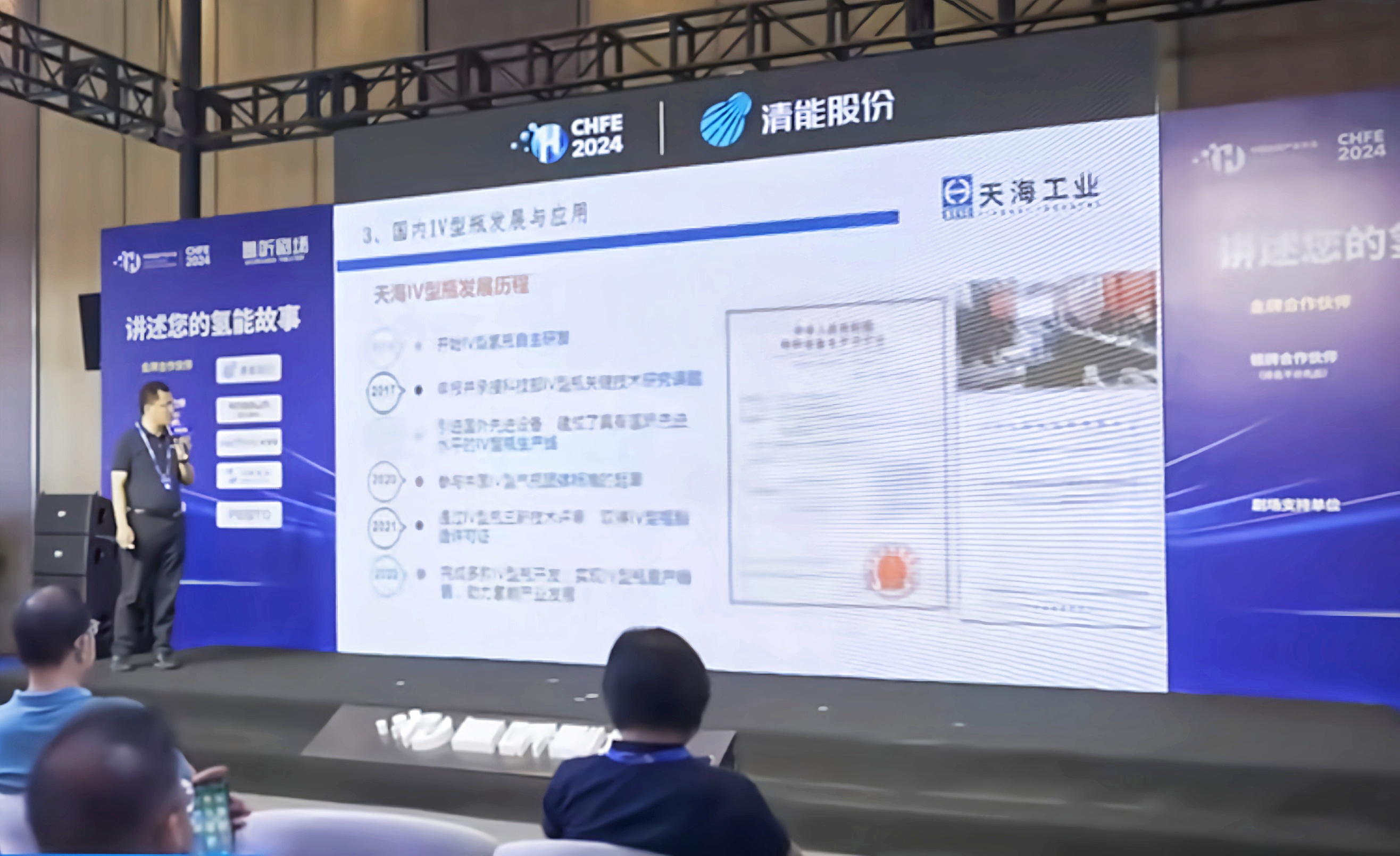 17 氫聽劇場(chǎng)--張?jiān)鰻I演講.jpg